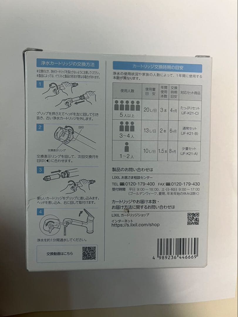 INAX JF-K21-A 浄水器カートリッジ　3本セット