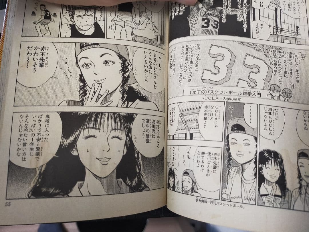 スラムダンク　全巻セット　井上雄彦