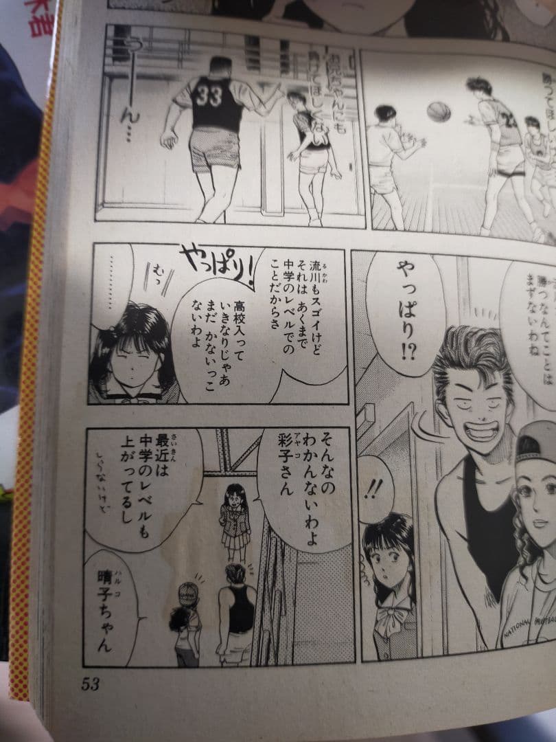 スラムダンク　全巻セット　井上雄彦