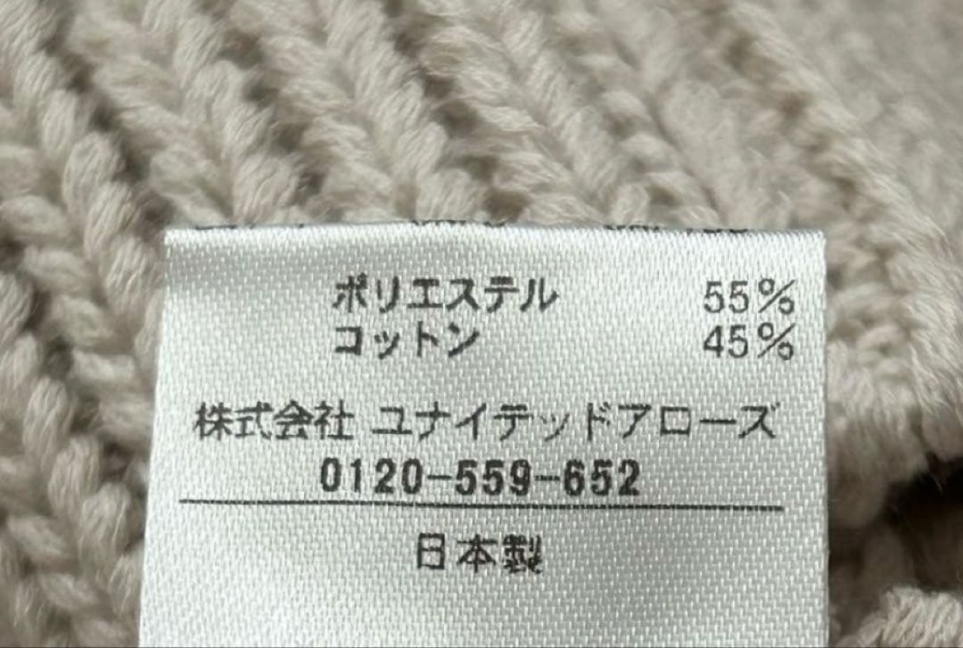 6 ロク スカシVネックカーディガン ニット 手編み調 生成り