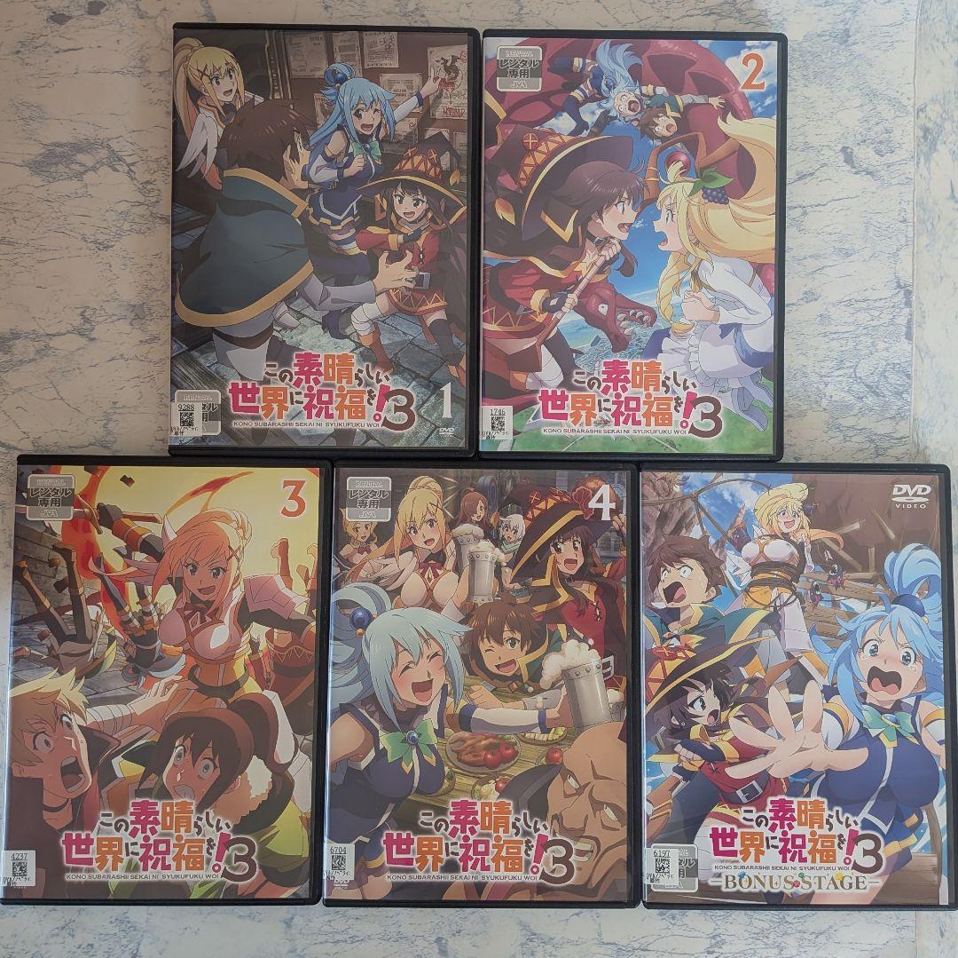 DVD　この素晴らしい世界に祝福を!　1、2、3期、劇場版、爆焔を　全22巻