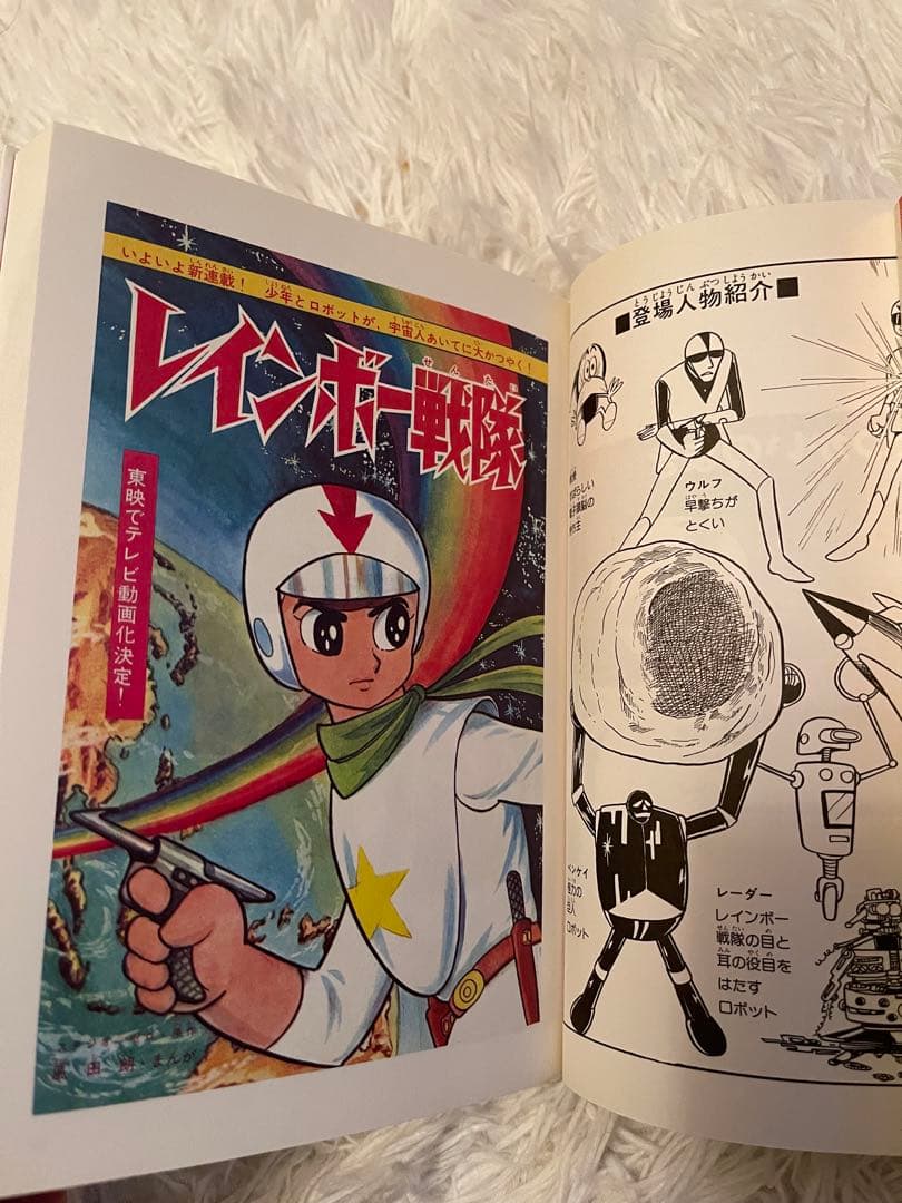 レインボー戦隊 完全版 風田朗