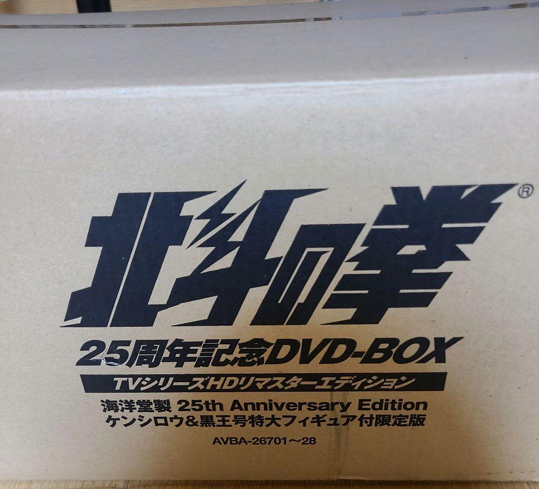 25周年記念北斗の拳DVD-BOX 　ケンシロウ＆黒王号 フィギュア付き