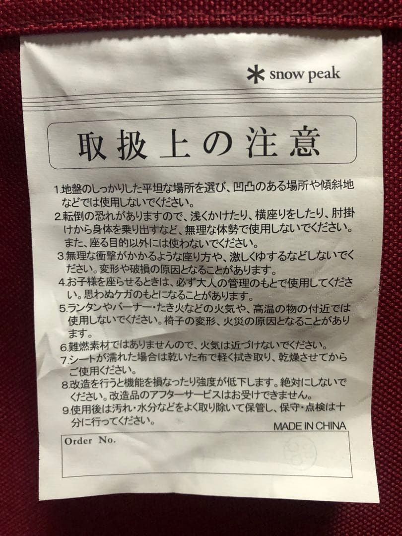  peak スノーピークFD Lowチェア廃盤　美品　　＋おまけ