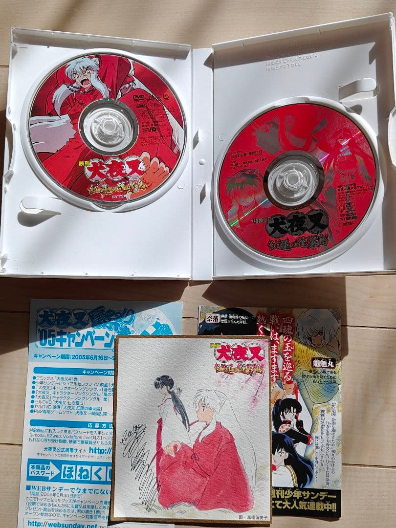映画 犬夜叉 DVD 4枚セット 色紙付き