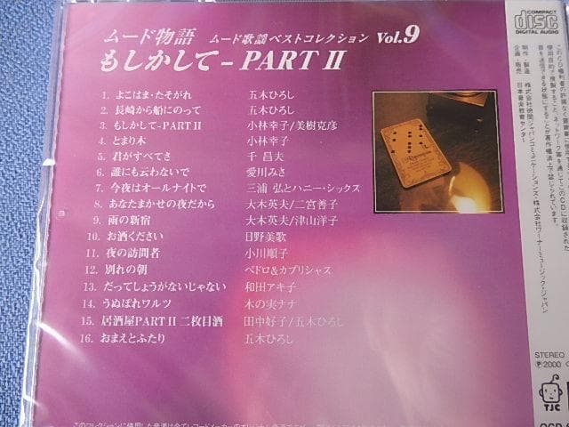 RU-4913 ユーキャンムード歌謡　大全集　全12巻　ムード物語