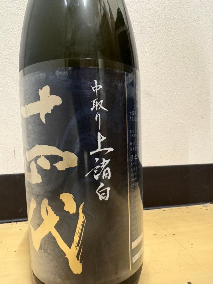 龍の落とし子　中取り上諸白　1.8ℓ1本