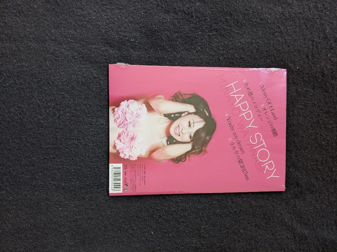 渡辺美奈代　HAPPY STORY　矢島愛弥　30周年　リルケの栞　新品未開封