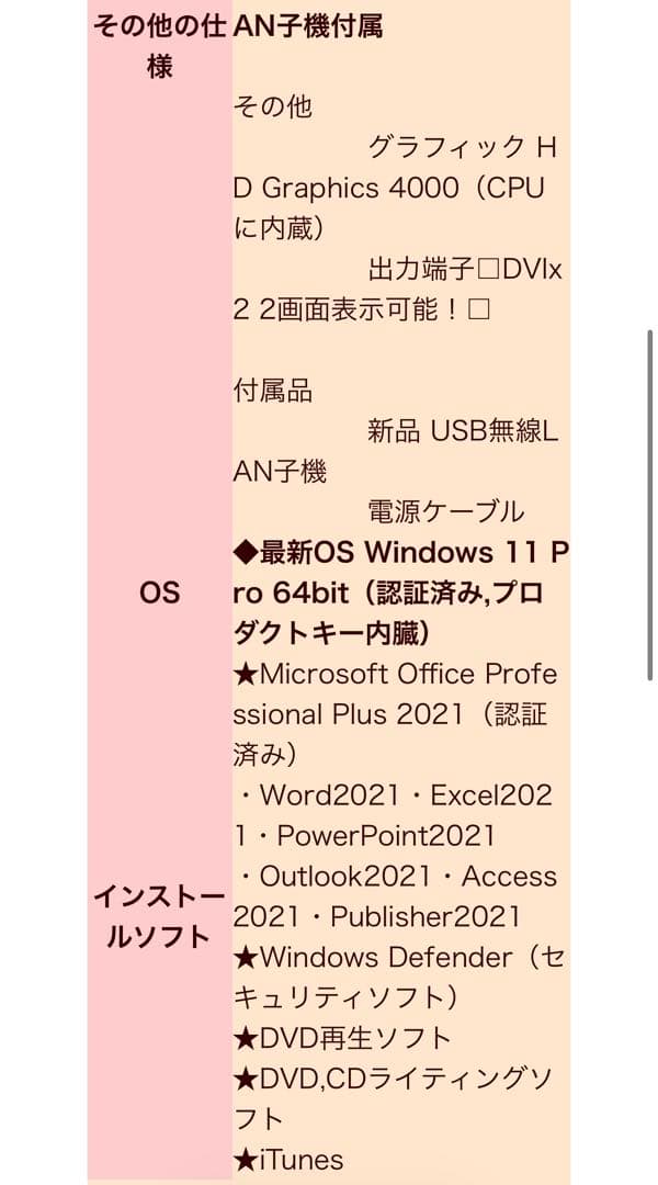 【中古品】デスクトップPC Windows11 core I7