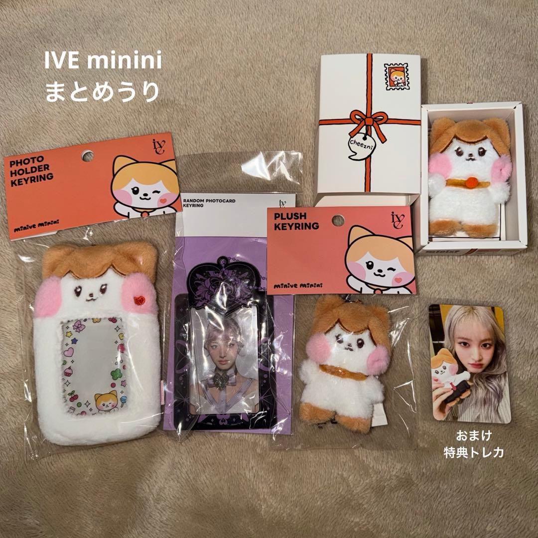 【公式】IVE minini リズ cheezni ぬいぐるみ