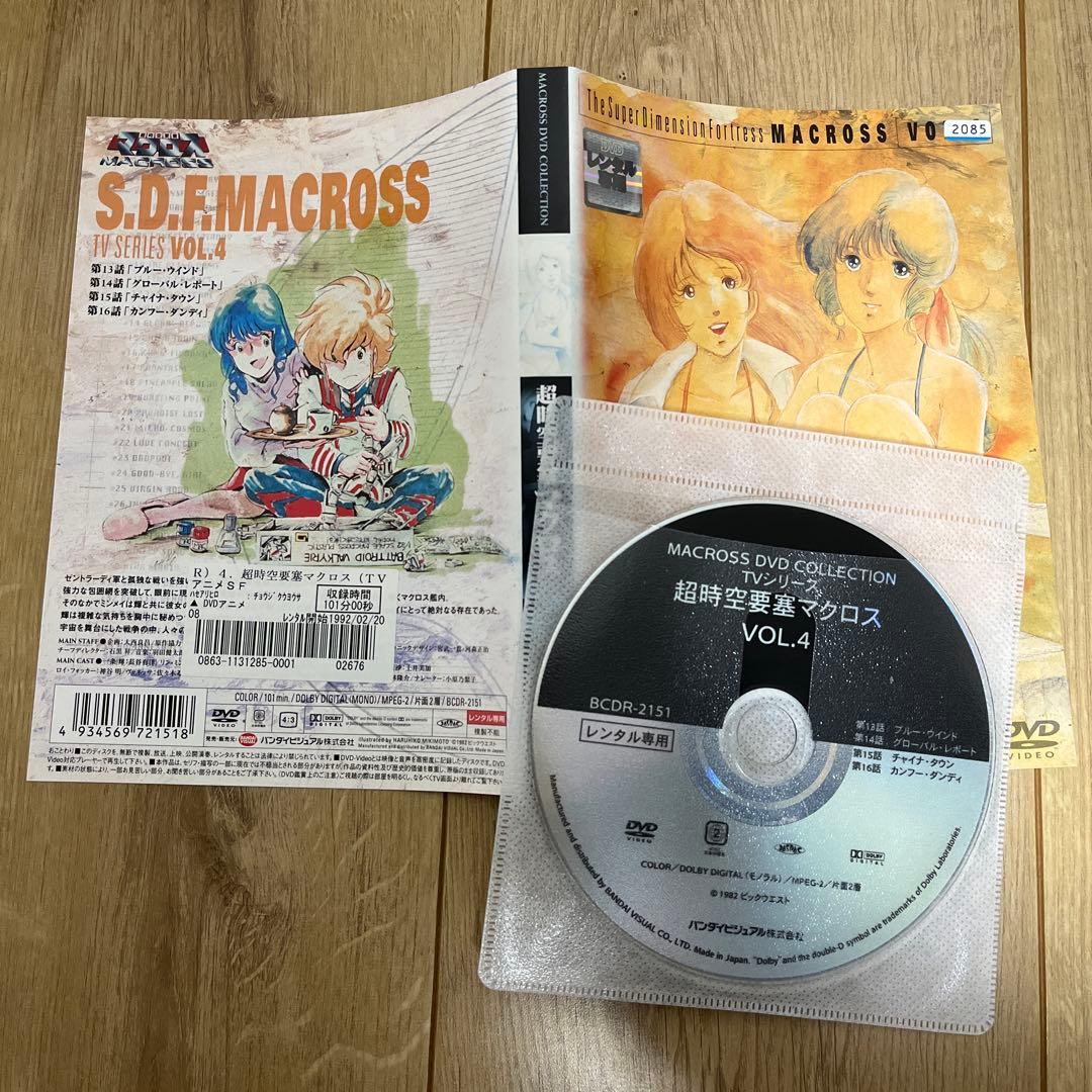 超時空要塞　マクロス　全9巻　マクロス2 全2巻　レンタル落ちDVD 計11巻