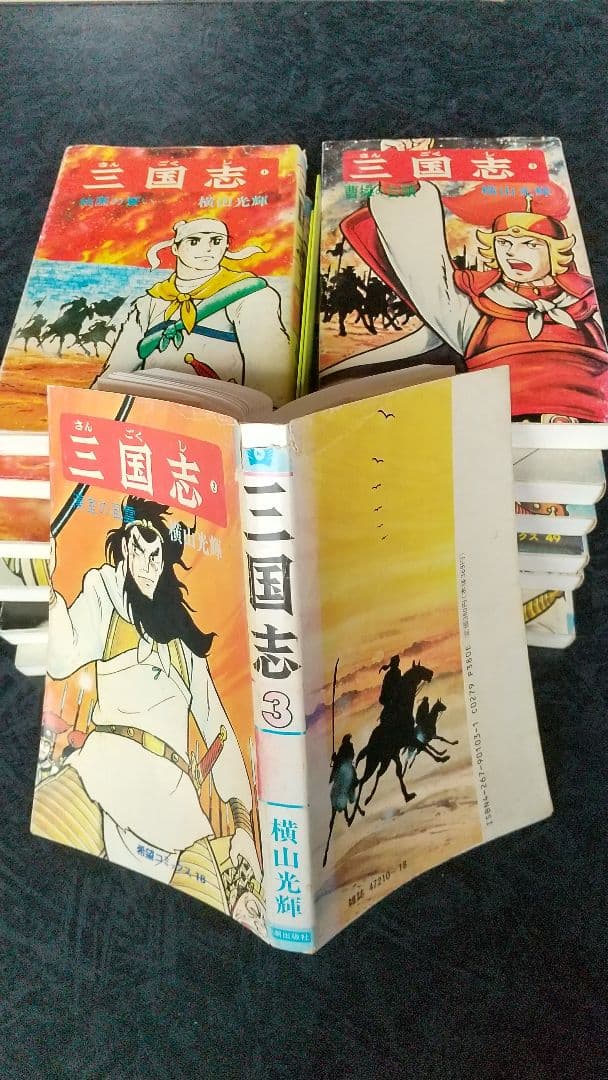 三国志 全巻セット 1-60巻辞典おもしろゼミナールのオマケ付き