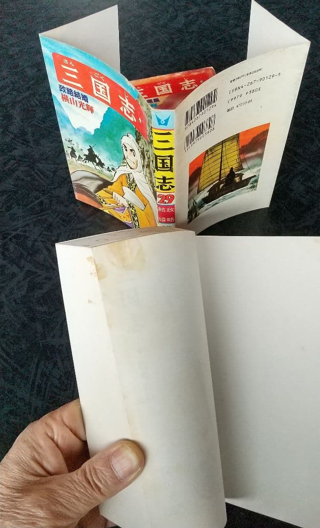 三国志 全巻セット 1-60巻辞典おもしろゼミナールのオマケ付き