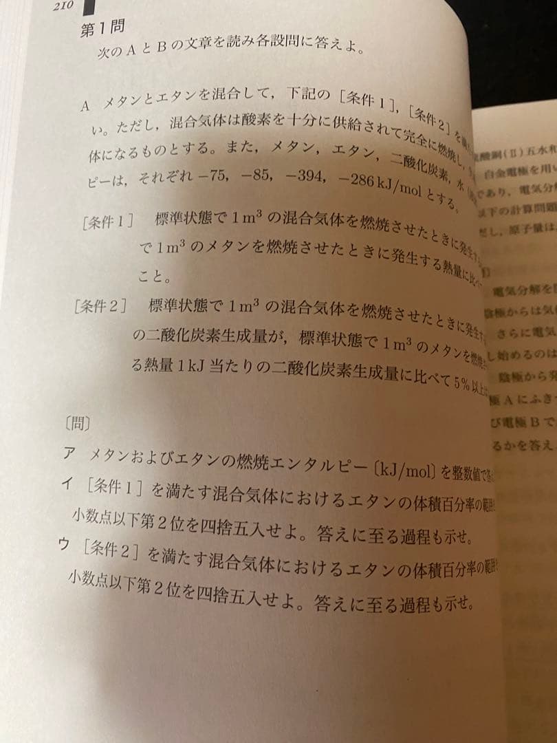高3 化学実力演習 2025