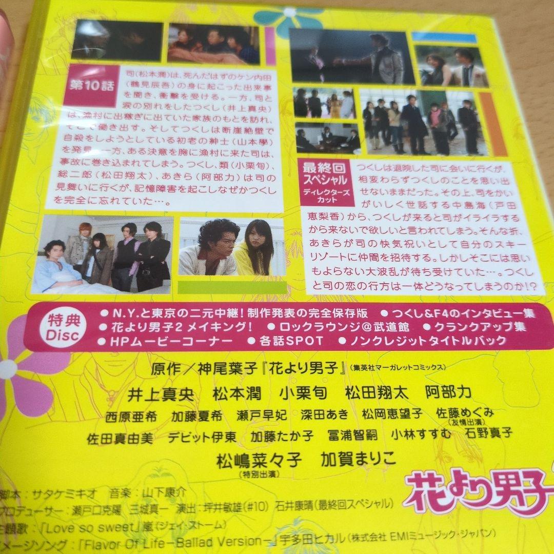花より男子 DVD ボックスセット