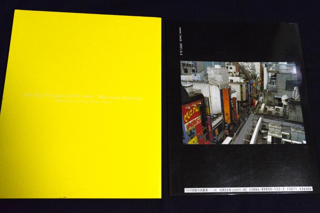 【Hot Dog： 新宿 1999-2000 渡辺克巳写真集】　★サイン入り