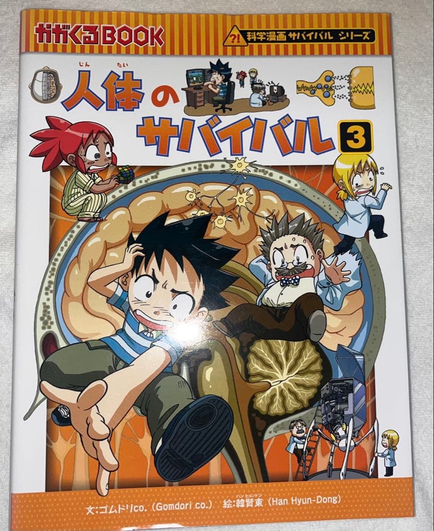 かがくるBOOK 15冊セットサバイバルシリーズ 朝日新聞出版