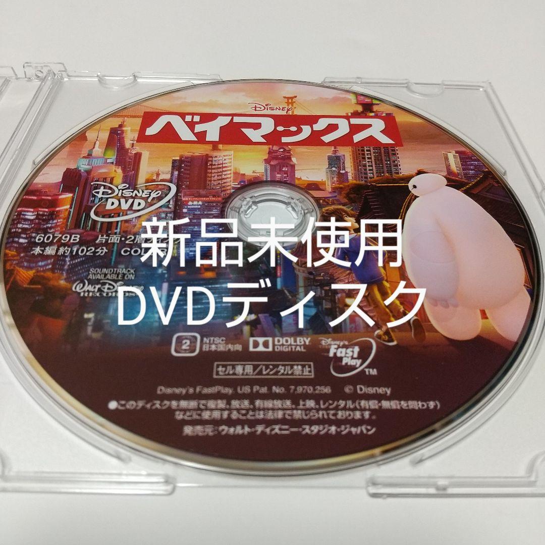 モンスターズインク DVDディスク