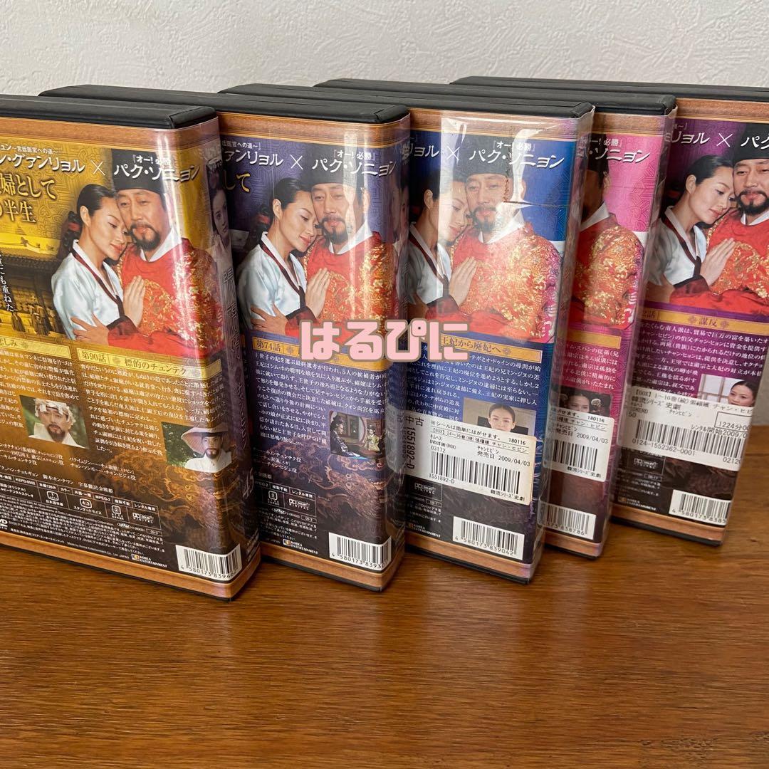 張禧嬪　DVD