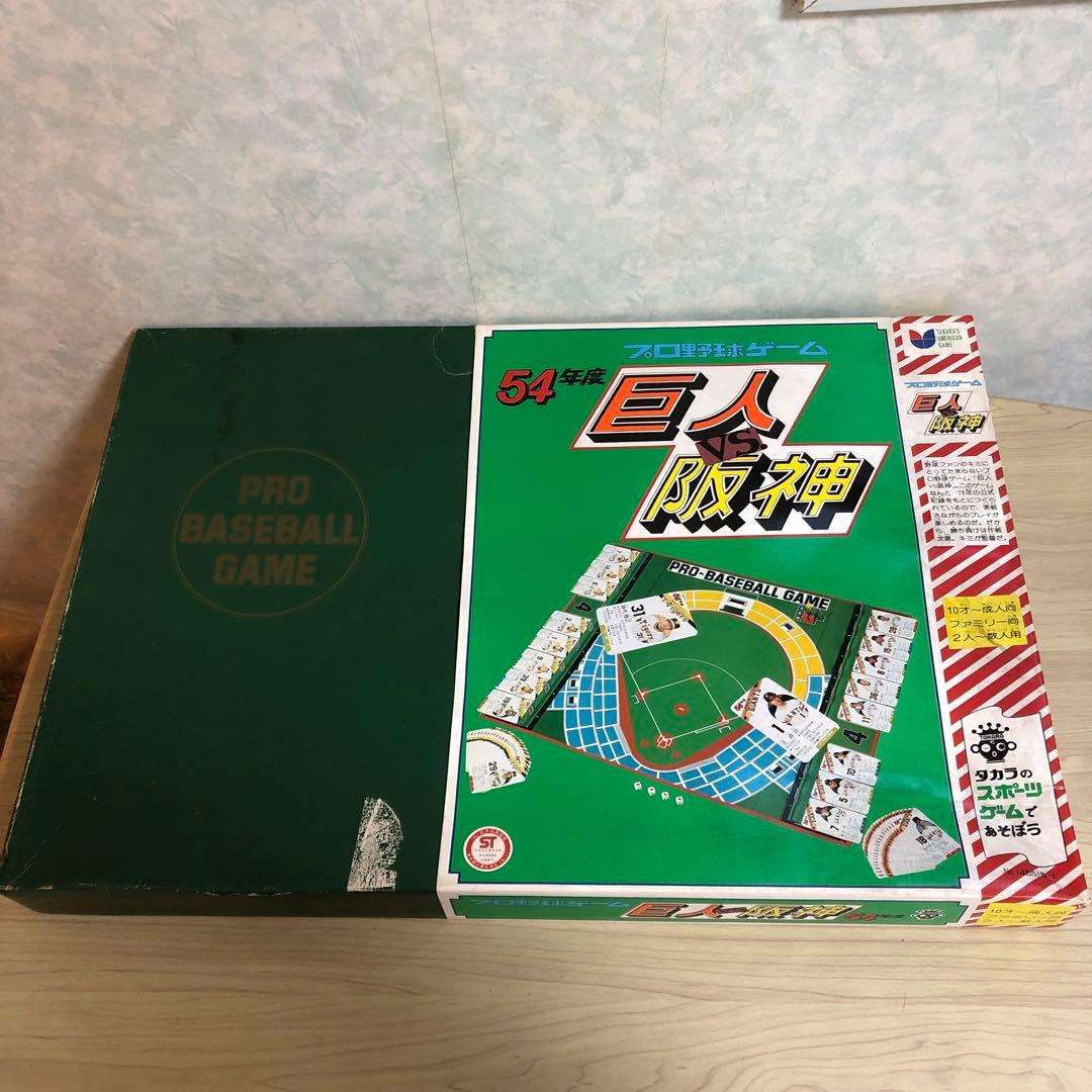 タカラ　プロ野球ゲーム 巨人VS阪神 ボード　ゲーム　＋　カード