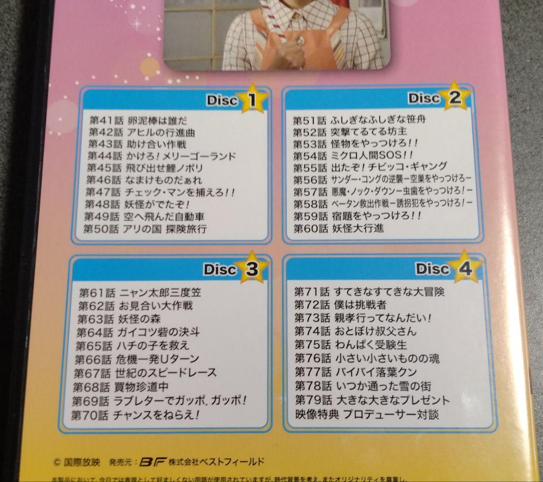 ★九重佑三子のコメットさんDVD-BOX 2