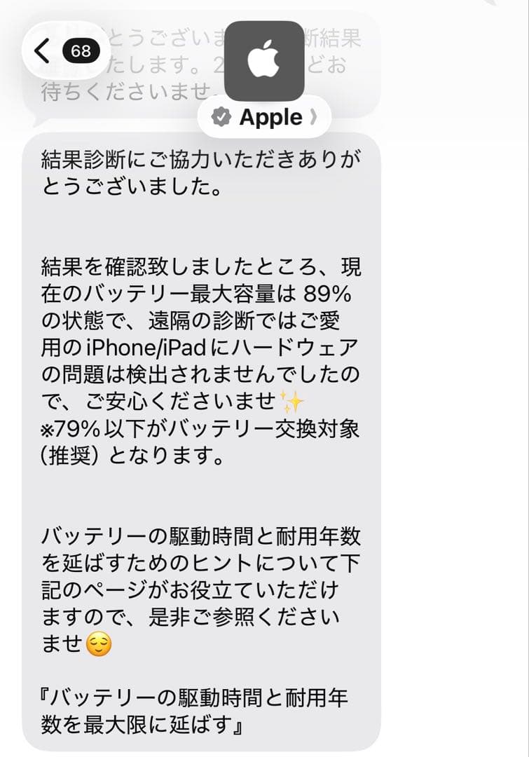 Apple iPad mini 第6世代 64GB パープル　本体のみ