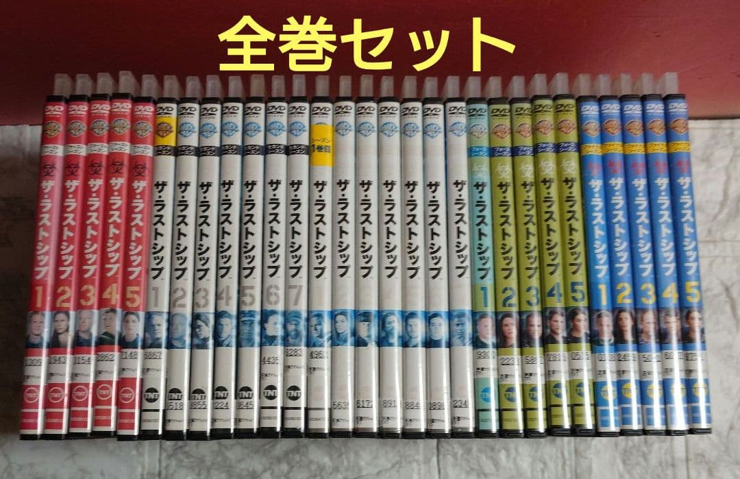 ザ・ラストシップ 1stシーズン〜ファイナルシーズン 全２９巻セット DVD