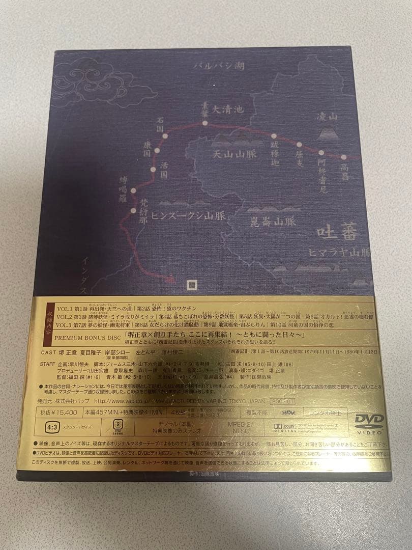 西遊記II DVD-BOX I 堺正章 夏目雅子 岸部シロー 藤村俊二