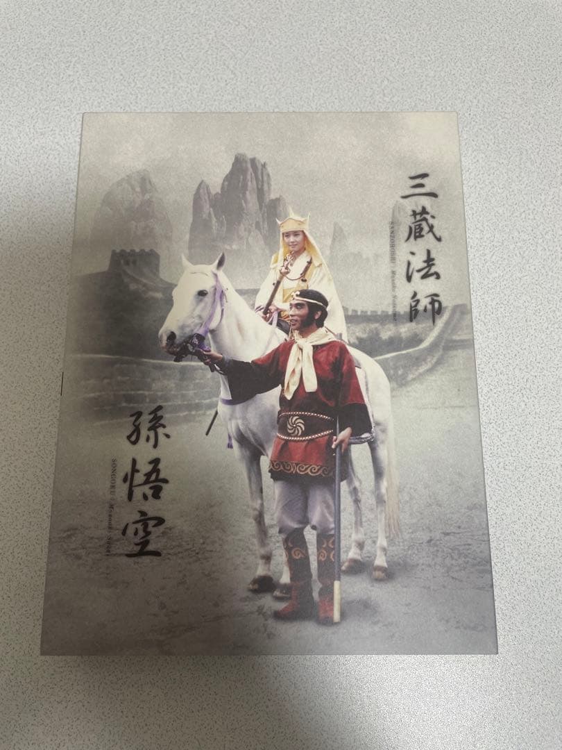 西遊記II DVD-BOX I 堺正章 夏目雅子 岸部シロー 藤村俊二
