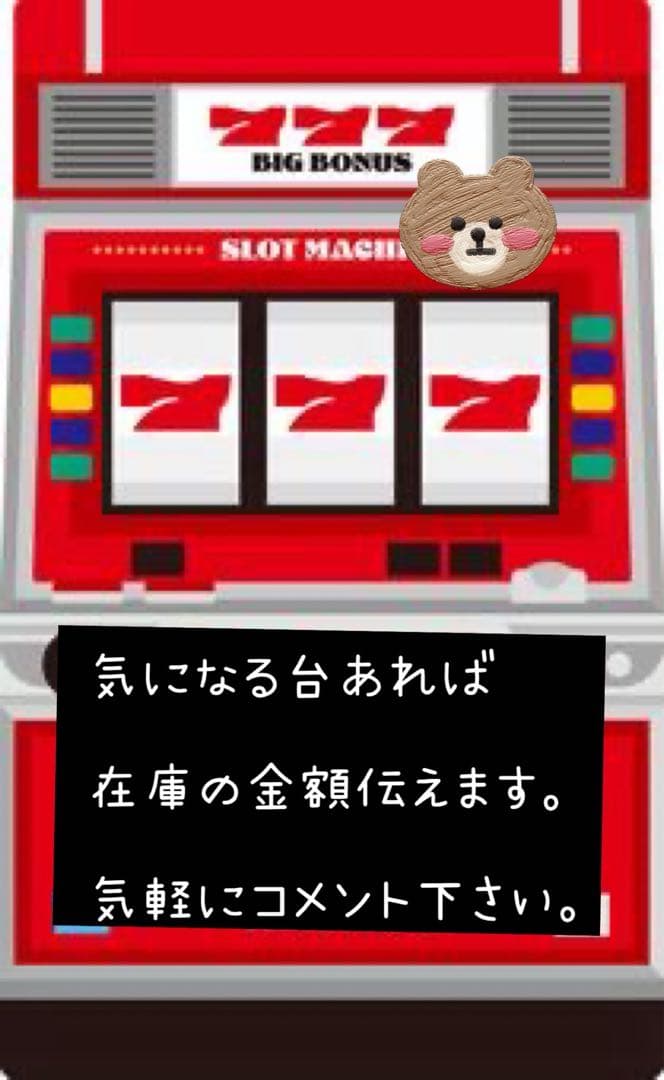 劇場版 まどマギ　頼める便　パチスロ　実機　ユニット付き