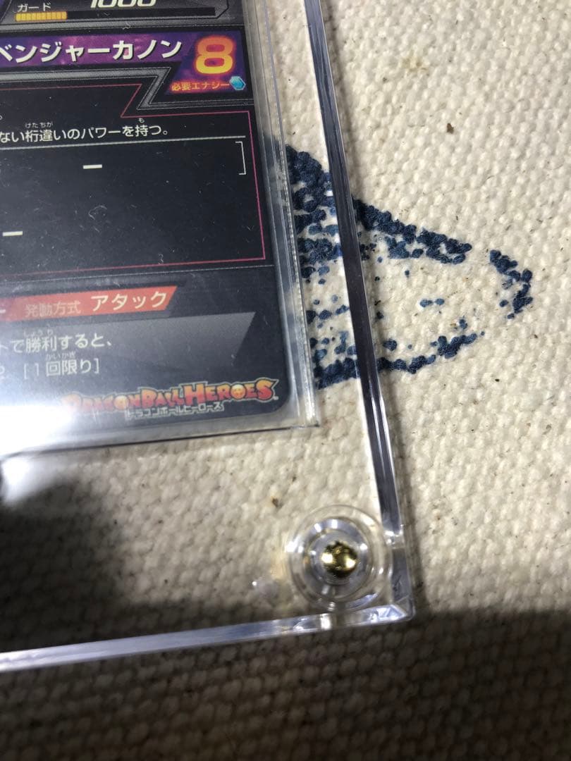 ドラゴンボールヒーローズ　旧弾　H2-SEC ハッチヒャック　完全美品 １点のみ