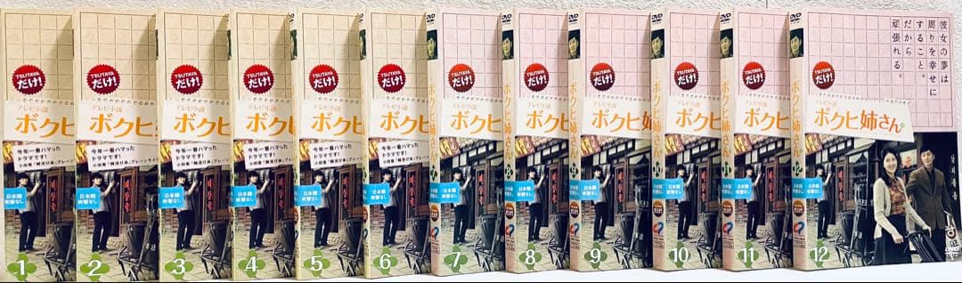 テレビ小説　ボクヒ姉さん　【全32巻】　レンタル版DVD 全巻セット　韓国
