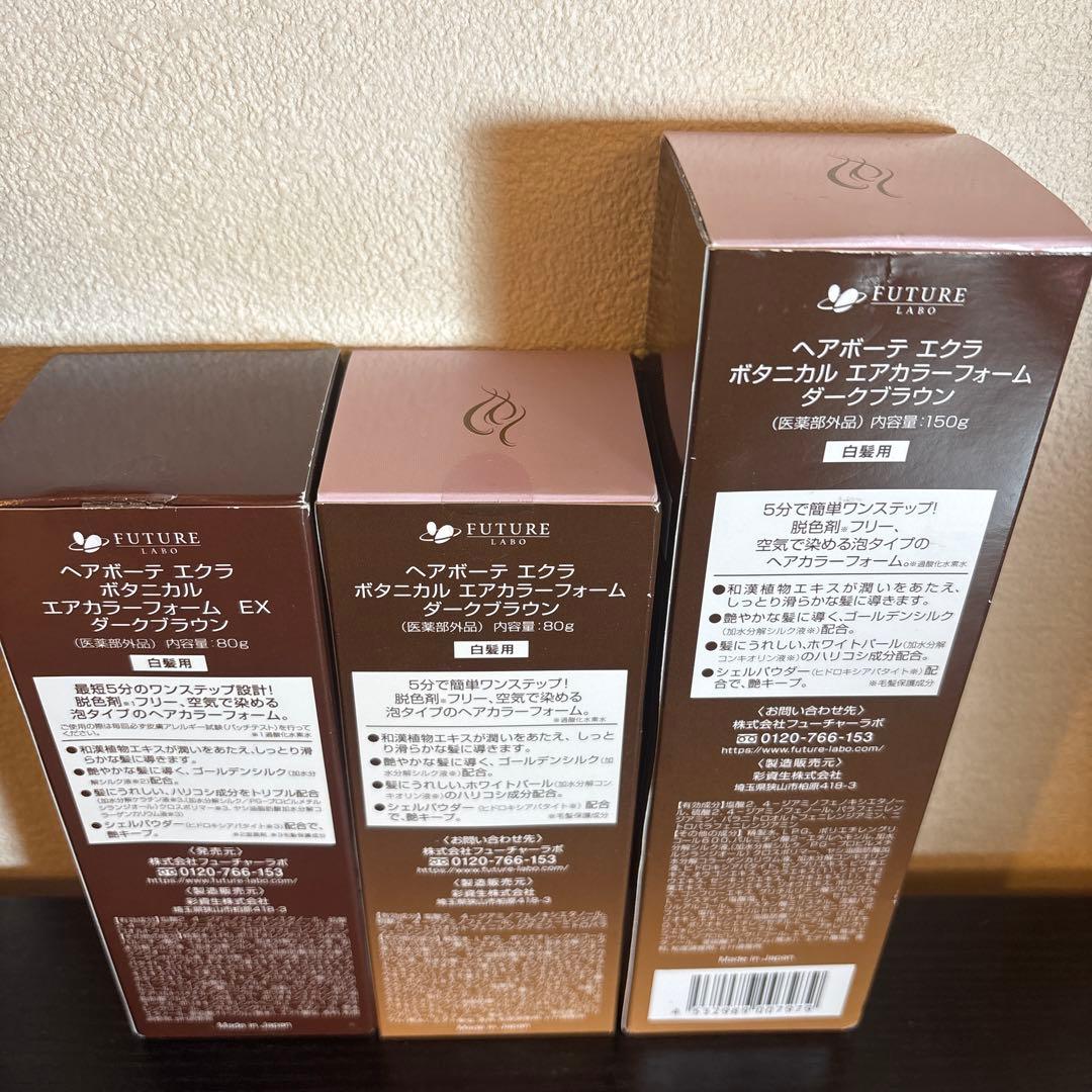 ヘアボーテエクラ　エアカラーフォーム（ダークブラウン）3本セット