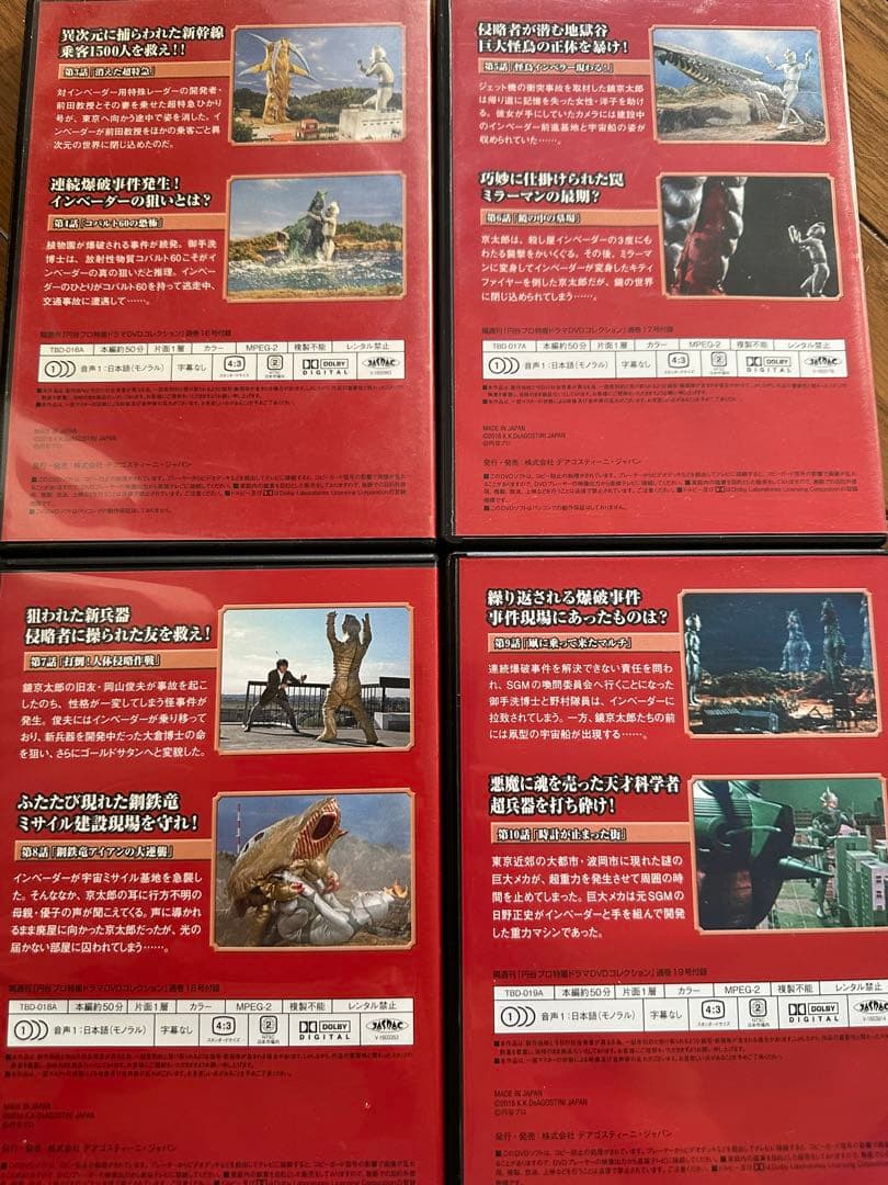ミラーマンDVD 5枚セット＋ウルトラセブンvol.5DVD