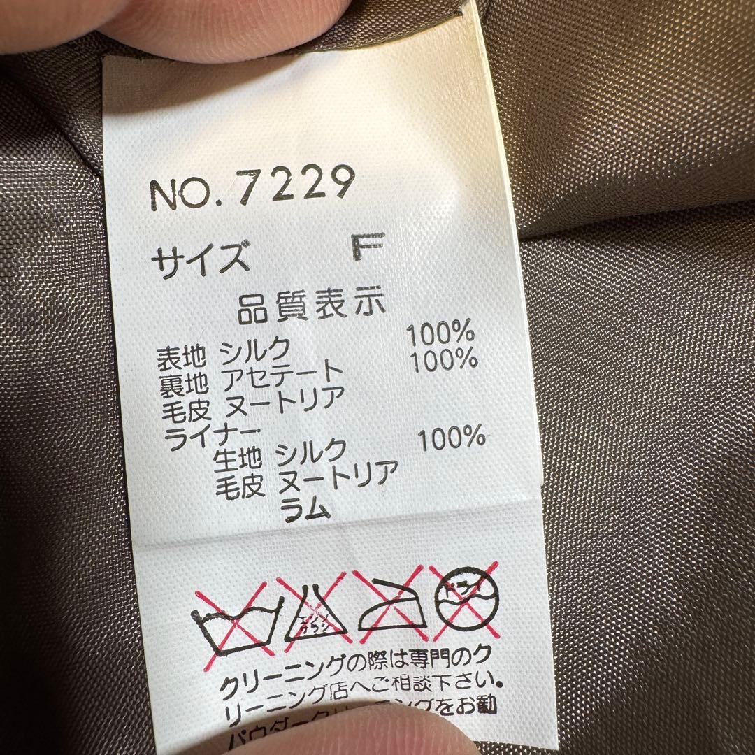 シルク100% 2way ムートンライナー付き ロングコート レディース