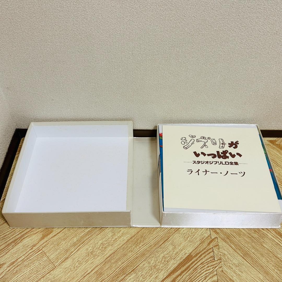 ☆ジブリがいっぱい スタジオジブリLD全集 レーザーディスク
