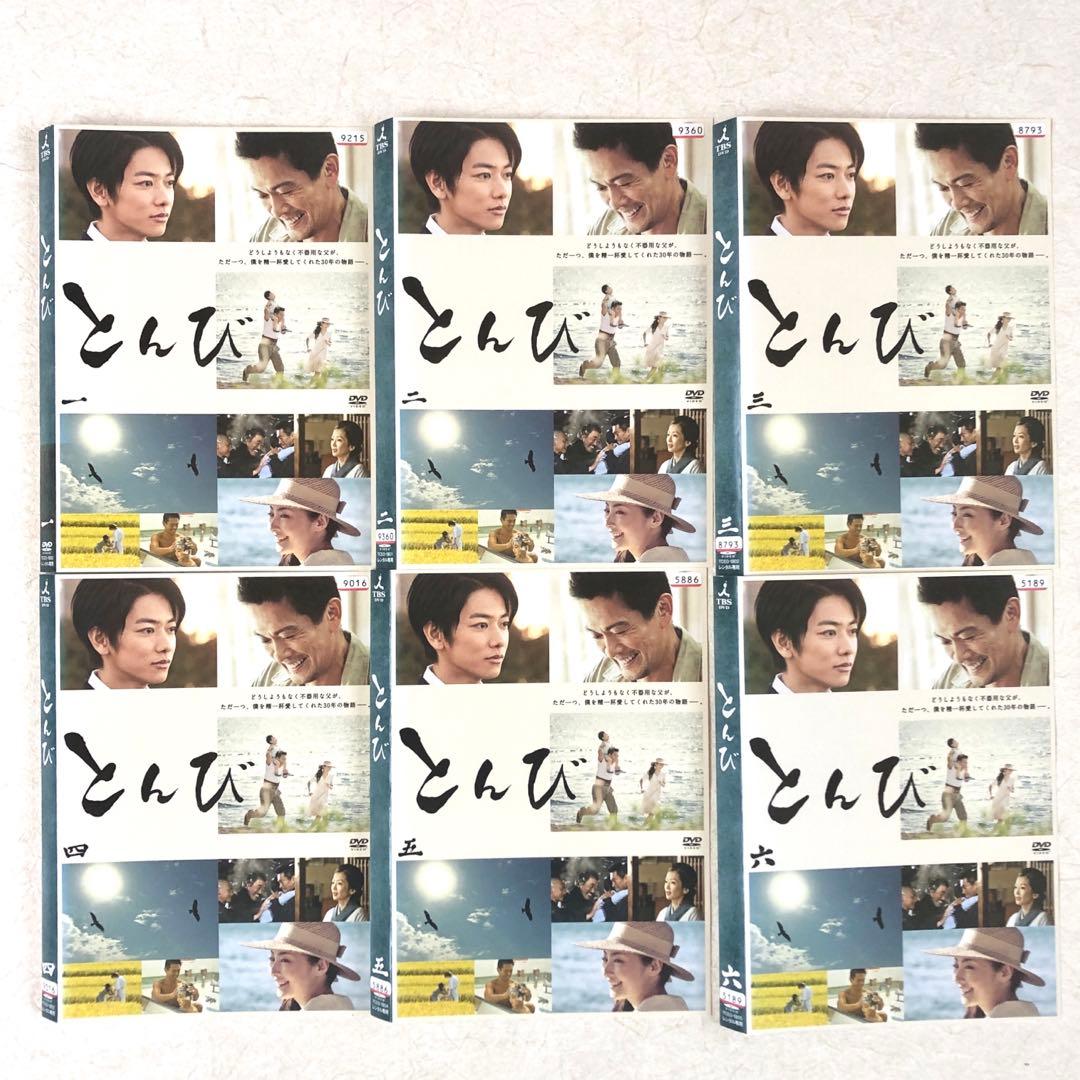 とんび ドラマ＋劇場版 全9巻 DVDレンタル落ち