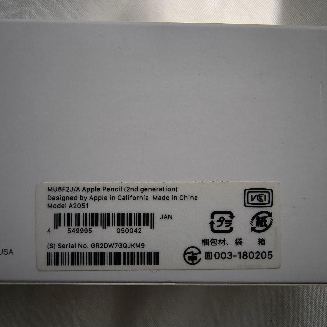【箱付き】Apple pencil 第2世代