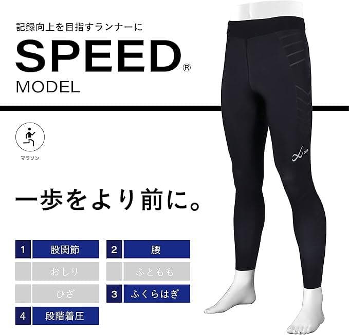 CW-X　HPY349　スピードモデル ロング　ブラック　レディースM