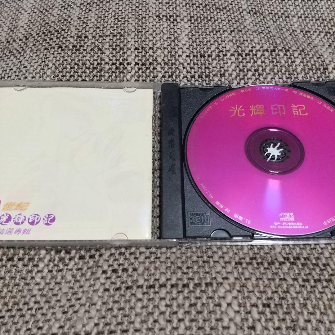 張學友 20世紀光輝印記