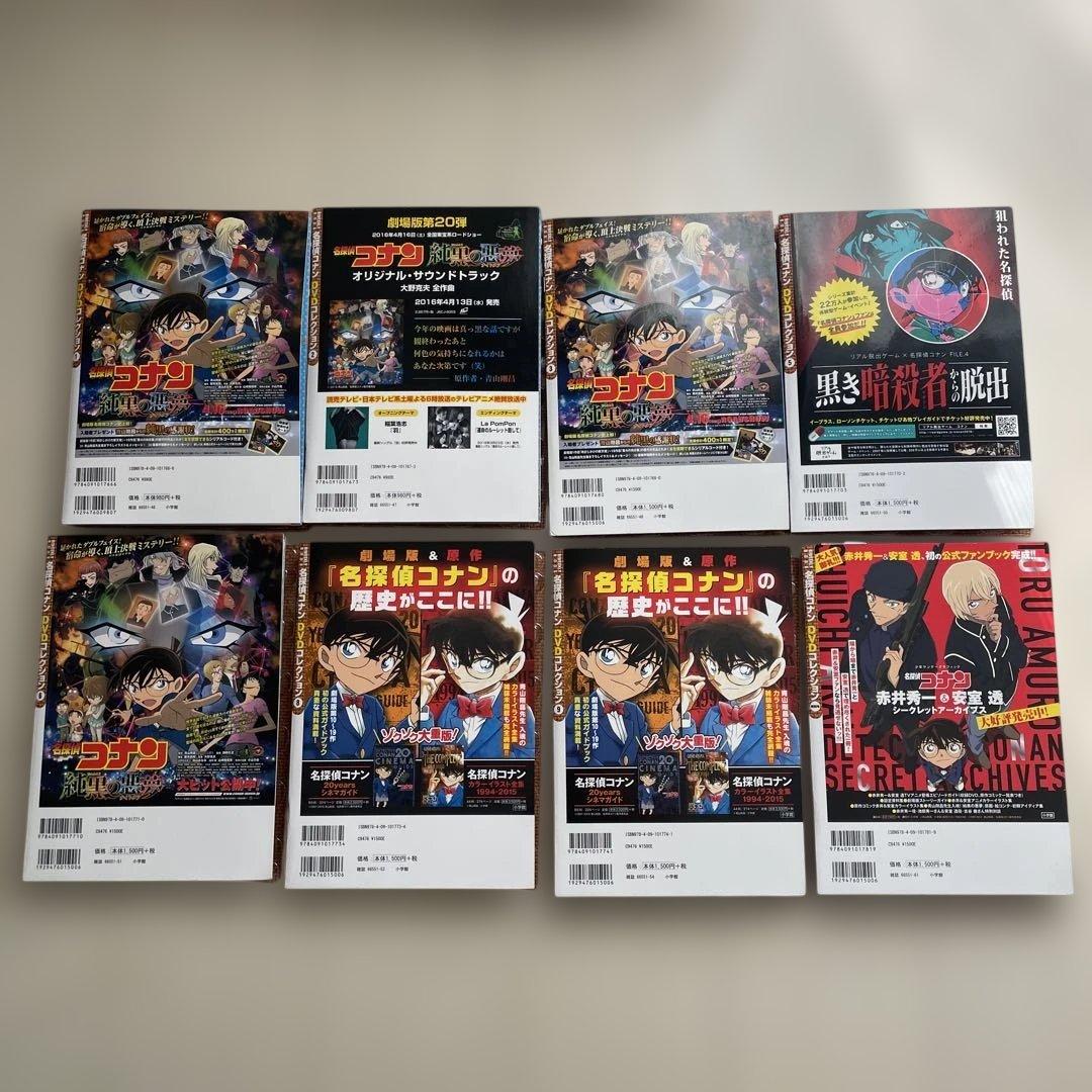 名探偵コナン　DVDコレクション 1 2 3 5 6 8 9 特別号　８セット