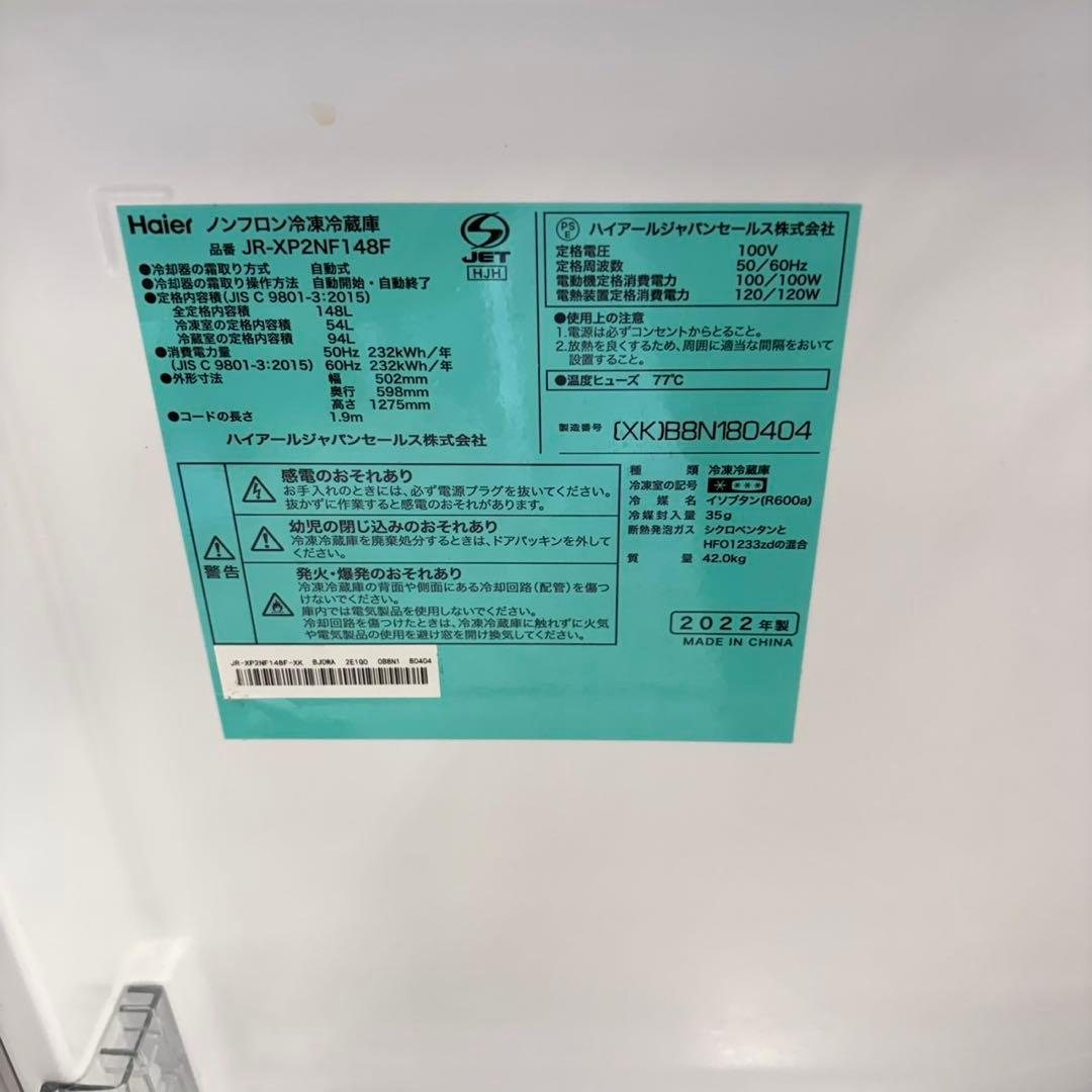 832 シルバーセット　冷蔵庫　洗濯機　大人気　極美品　小型　一人暮らし　保証付