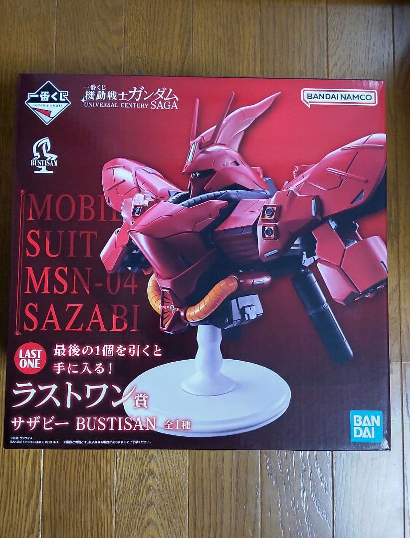 ガンダム一番くじ　ラストワン　サザビー