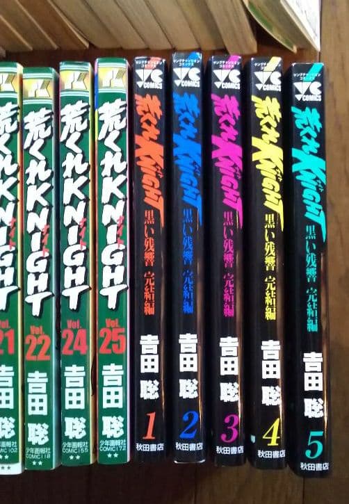 荒くれKNIGHT 1巻～25巻 + 完結編 1巻～5巻