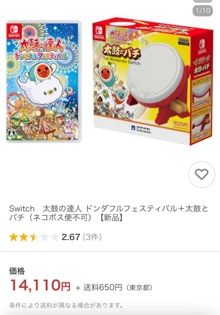 太鼓の達人 ドンダフルフェスティバル　ソフト　　太鼓とバチ　セット　Switch