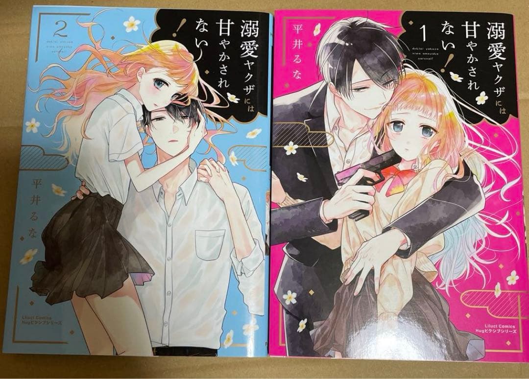 200m先の熱 1〜14