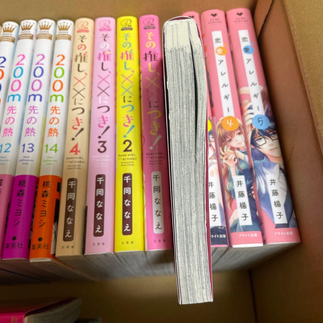 200m先の熱 1〜14
