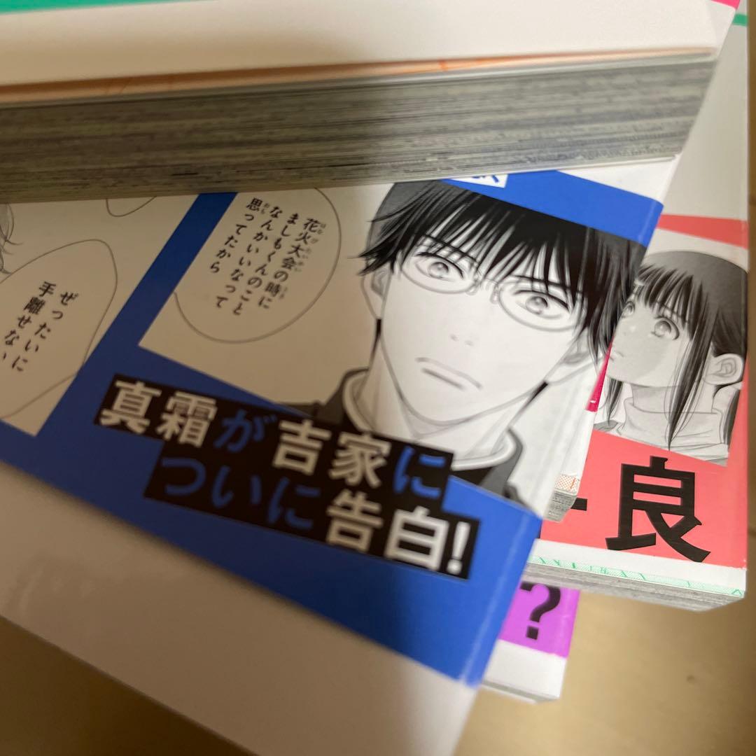 200m先の熱 1〜14