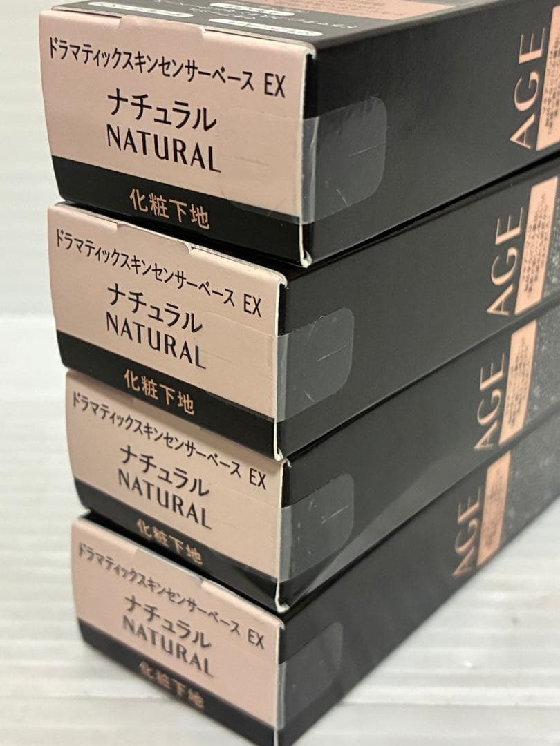【新品•未開封】マキアージュ ドラマティックスキンセンサーベース EXナチュラル