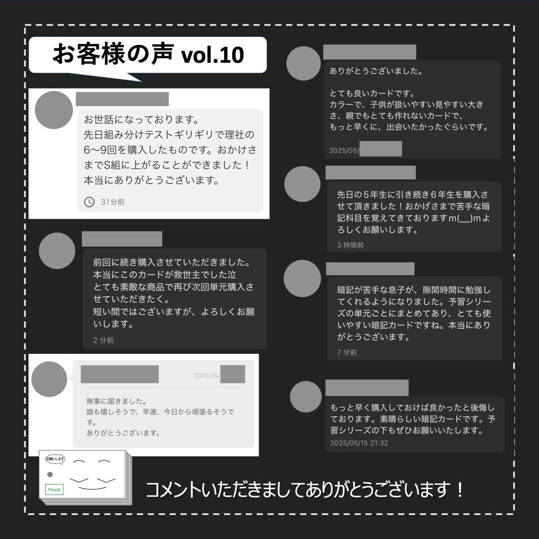 中学受験 暗記カード【5年下 理社国11-14回】 予習シリーズ 組み分け対策